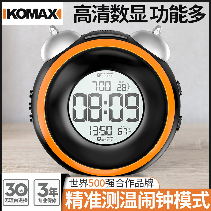 德国KOMAX电子温度计家用室内婴儿房高精度温湿度计室温计精准温
