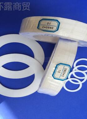 TVCT聚FE四氟乙烯垫P 铁氟龙垫圈 四氟挡圈 阀门垫140*160/16片5*