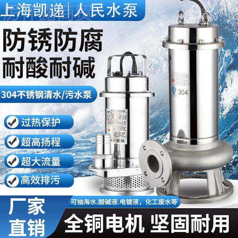 8QAX法兰酸碱耐腐排污泵泵潜水款海水022V污水泵30蚀4不锈钢3jg3
