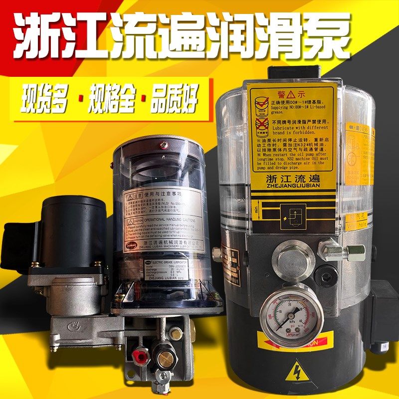 浙江流遍润滑泵DBN-J20/08D/15D微型油脂润滑装置冲床电动黄油泵