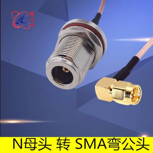 RF射频连接线N型母头转SMA公头弯头电缆同轴线天线无线AP放大器