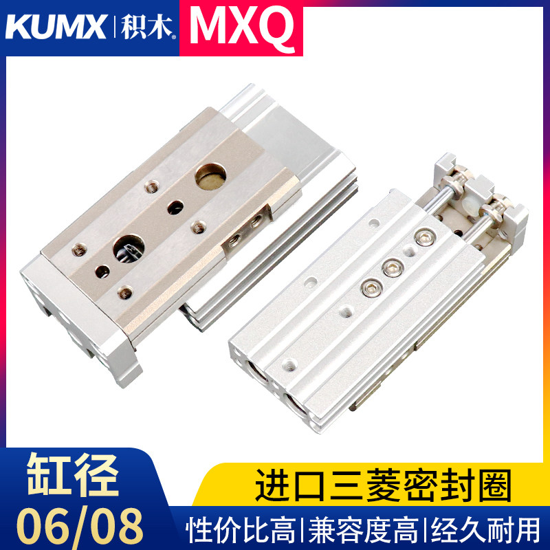 MXQ6/8-10/20/30/40*50适用SMC型亚德客精密直线导轨气动滑台气缸