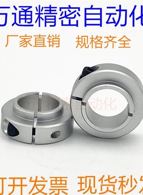 轴承固定环光轴挡圈锁紧定位带凸台止推轴环开口型SCRH