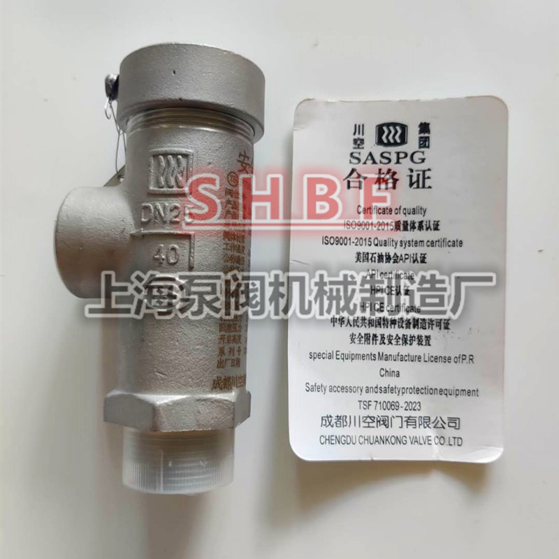 成都川空低温安全阀KDA21F-25P/40P 液氮液氧LNG安全阀7K10 15 25