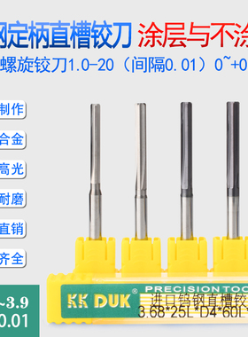 4MM定柄合金直槽绞刀钨钢铰刀3.84 3.85 3.86 3.87 3.88 3.89 3.9