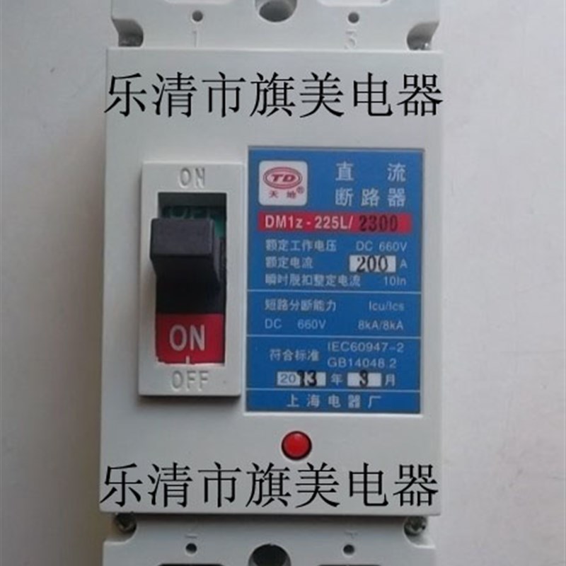 上海电器厂塑壳直流空气开关断路器 DM1Z-225L/2P 160A DC660V