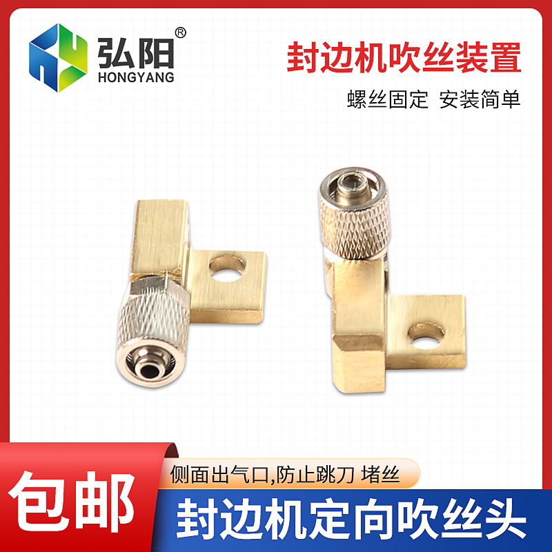 封边机定向吹丝装置刮刀座定向吹丝刮边总成吹灰刀架木工机械配件