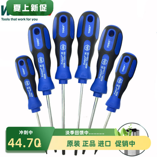 德国wiha威汉星型梅花螺丝刀进口星批起子T5T689T10T15T20T25包邮