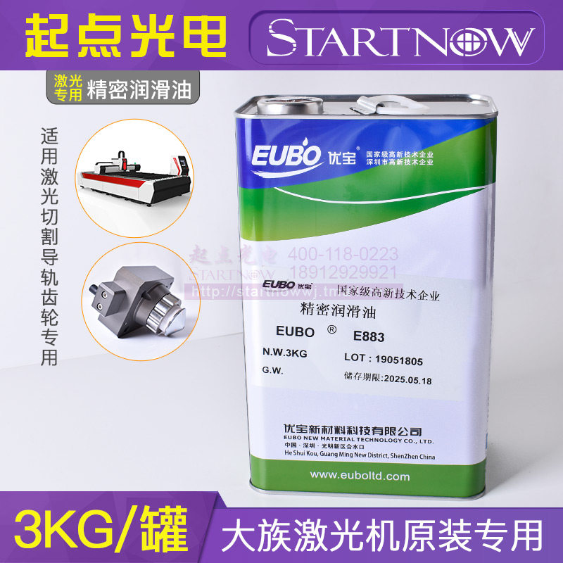 激光机切割专用 精密润滑油 大族海目星宏山EUBO优宝导轨齿轮润滑