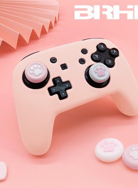 任天堂Switchpro手柄保护套 NS PRO游戏手柄硅胶套防滑套送摇杆帽