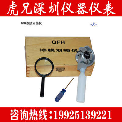 划格法附着力试验仪QFH 划格刀 附着力试验仪 现货包邮