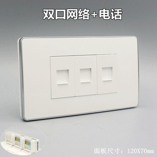 120型双免打电脑+免打电话插座面板 网络电话插座 RJ45RJ11面板