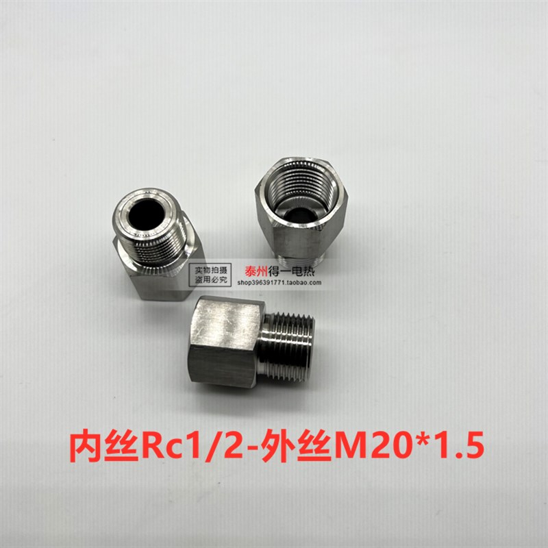 304不锈钢内外丝接头PT ZG内丝 Rc 1/4 3/8 1/2 转外丝M20*1.5