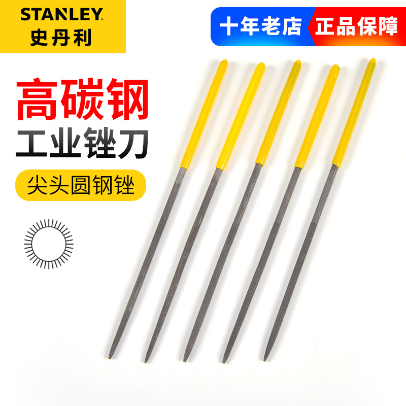 正品现货史丹利中齿尖头圆钢锉刀22-424-428-432-23柄径3/4/5mm