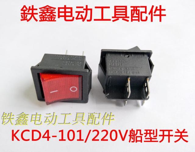 鉄鑫电动工具配件 KCD4-101/220V船型带灯开关 电焊机开关 02519