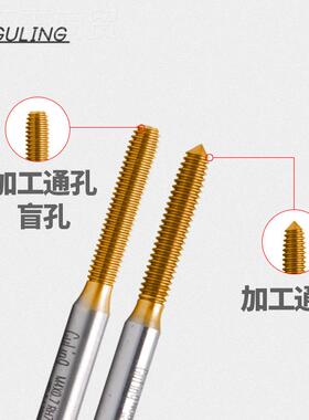 台不湾GULING锈钢加长80L100L10150L2镀钛XSP挤压机L用丝锥丝攻M2