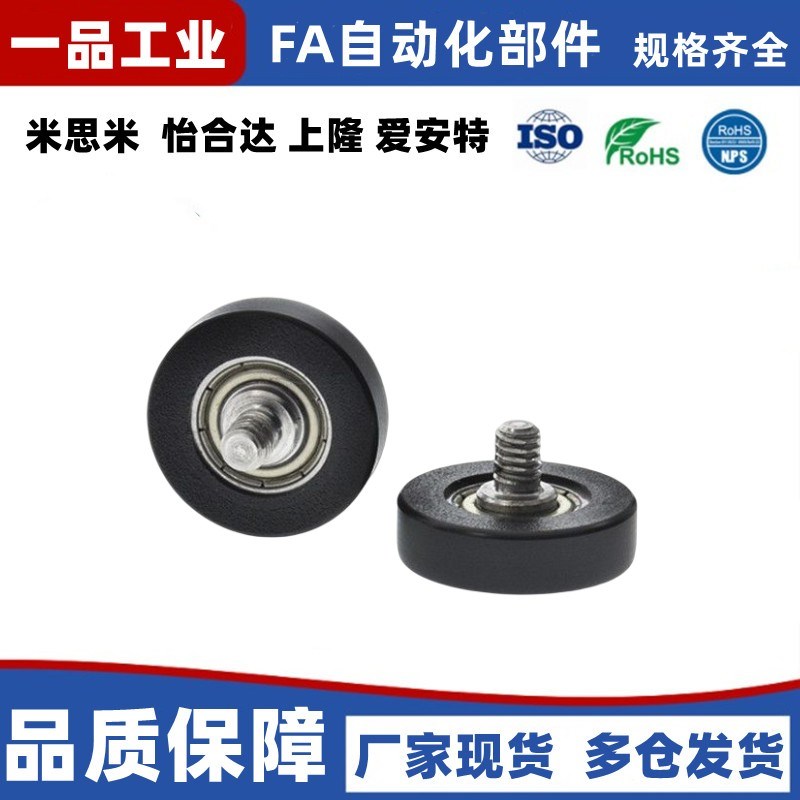 外螺纹BAN21/ BAN01 02 03 04 06-A-d3-d4-d5-d6/8包胶轴承圆柱型