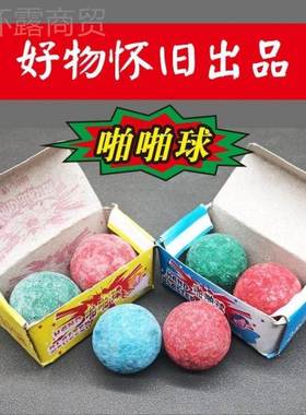 80响怀玩具霹雳红IXD绿碰球啪啪童年回忆打火石会旧冒烟的红对绿