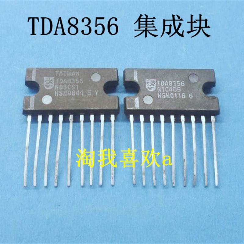 集成块 TDA8356