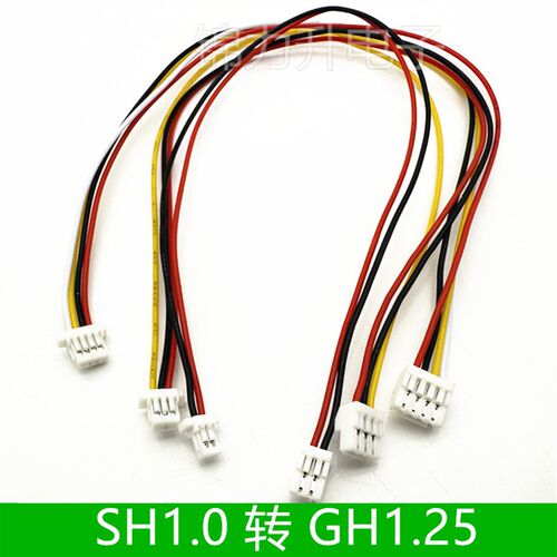 SH1.0转GH1.25mm间距电子线连接线转接线端子线转换线带扣2P3P4P