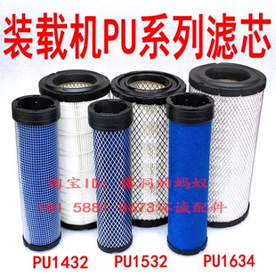 铲车配件明宇开元装载机PU1330 1532 1634空气滤芯 滤清器 空滤格