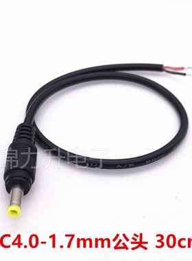 DC4.0x1.7mm 笔记本电源线 移动DVD充电线 单头输出线 dc弯头4017