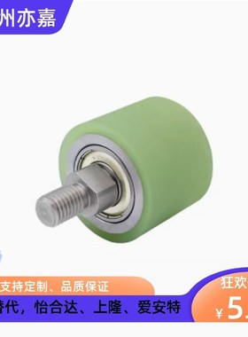 聚氨酯导向轮QBQ22 QBQ23-D35 D40 D50-L20 L25 L30 L40 L50 L60