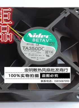 NIDEC M34789-57 9038 12 1.0A 9CM/厘米 机箱 大风量散热风扇