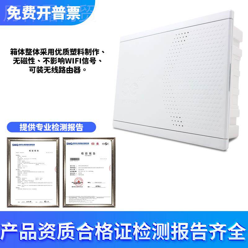 kt全多塑料弱箱明装 家用弱电布线电箱暗装 30×KXE40体信息箱集