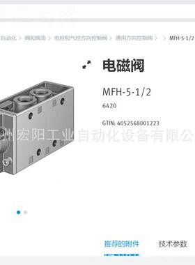 库存现货费斯托FESTO接近开 SMEO-4U-K5-LD-724 154E01全AQO关新