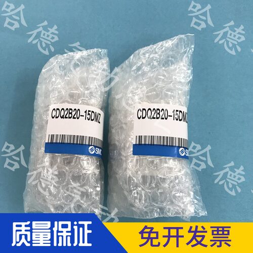 CQ2B/CDQ2B16-5/10/15/20/25/30DZ DMZ 全新原装正品气缸