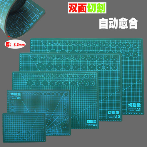 A3A4A5切割垫板白芯diy手工桌面刻板美工刻刀裁纸雕刻双面滑鼠垫