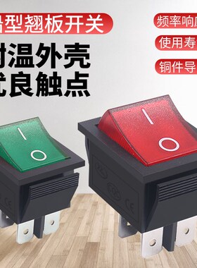 2档船型开关KCD42x1四脚六脚船型红色绿色16A 250V翘板电源按钮