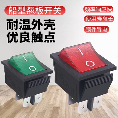 2档船型开关KCD42x1四脚六脚船型红色绿色16A 250V翘板电源按钮