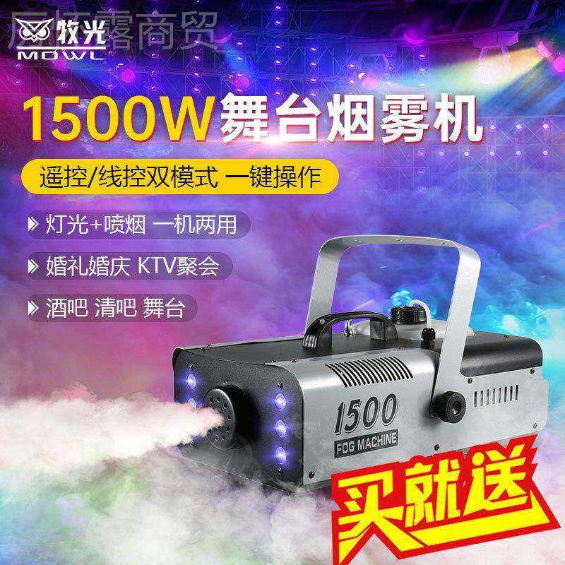 舞喷台烟雾机二氧化碳34727器新款清吧酒吧婚雾礼舞台雾机喷便携