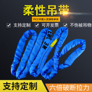 吊车吊绳起重吊带环形圆形国标行车工业吊树柔性吊装带软环型O形