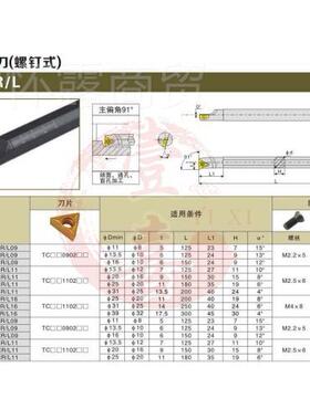 锋数控刀具力91° S镗TFCR SPGXTFCL 数控刀杆合金内孔刀杆钢 刀