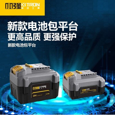 小强20V新款4.0/6.0Ah锂电池5162配件5883/2907/5882/5737充电器