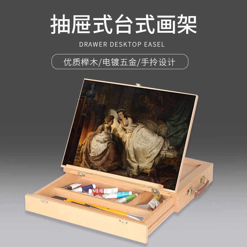 绘岳榉木制抽屉式画盒桌面画架实木手提便携多功能写生工具箱收纳