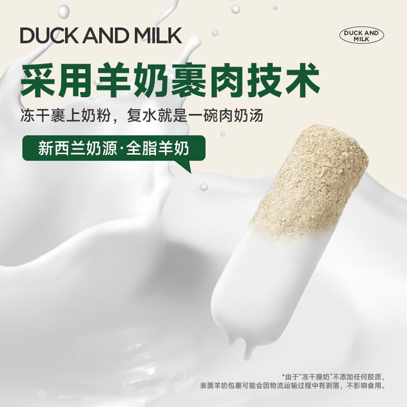 夏浪 冻干撞奶 鸭肉羊奶全价生骨肉主食冻干复水离乳蛋白成幼猫粮,宠物/宠物食品及用品,猫全价冻干粮,淘宝优惠券,粉丝福利购,淘宝优惠卷