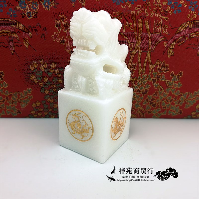 汉白玉瑞龙四神八宝印中式家居饰品摆件卧室客厅书桌摆设