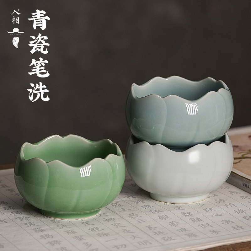 入相文房青瓷荷花笔洗陶瓷水盂瓷器陶瓷笔毛笔洗毛笔缸国画笔洗缸,文具电教/文化用品/商务用品,笔洗,淘宝优惠券,粉丝福利购,淘宝优惠卷