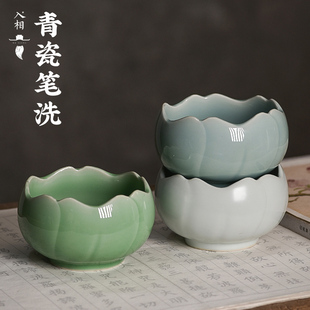 入相文房青瓷荷花笔洗陶瓷水盂瓷器陶瓷笔毛笔洗毛笔缸国画笔洗缸