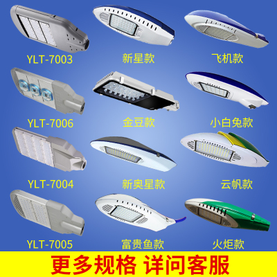 LED路灯广场小区庭院灯头防水挑臂电线杆道路灯户外灯新农村超亮