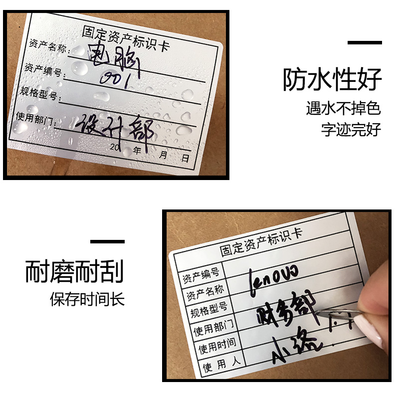 哑银防水固定资产标签贴标识卡片不干胶贴纸手写打印定制亚银贴纸