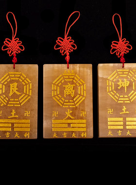 天然玉石乾坤兑离坎巽震艮八卦补角牌石敢当补房屋缺角吉祥摆件