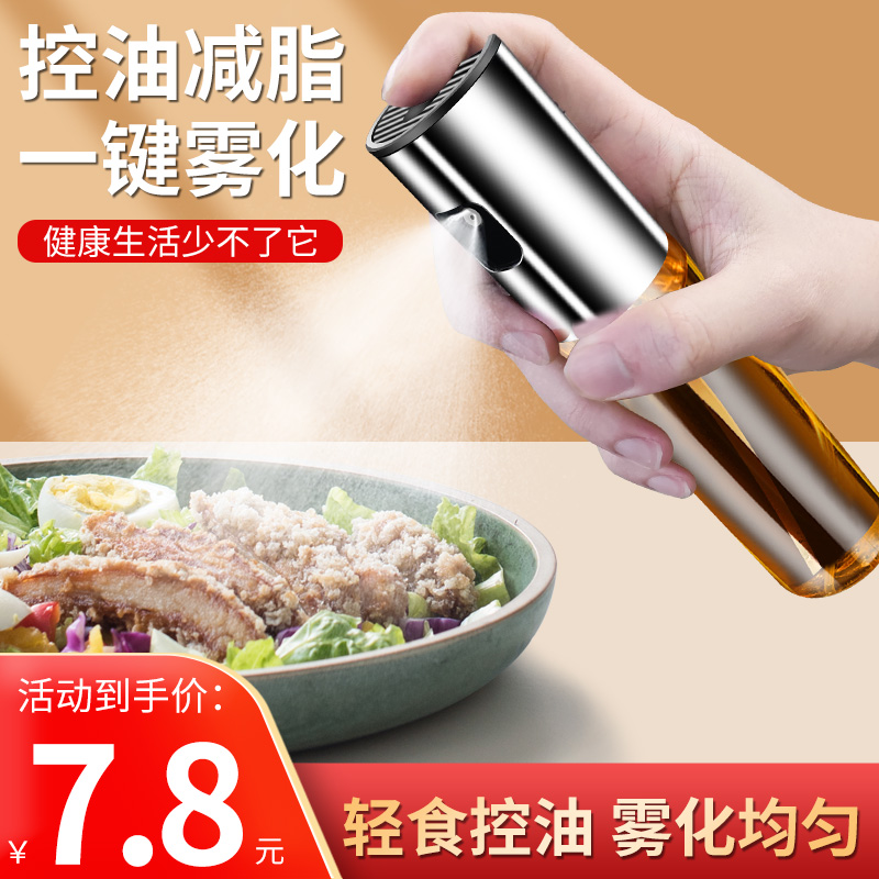 喷油瓶厨房家用空气炸锅油壶喷雾化喷油壶食用油橄榄油玻璃油喷壶