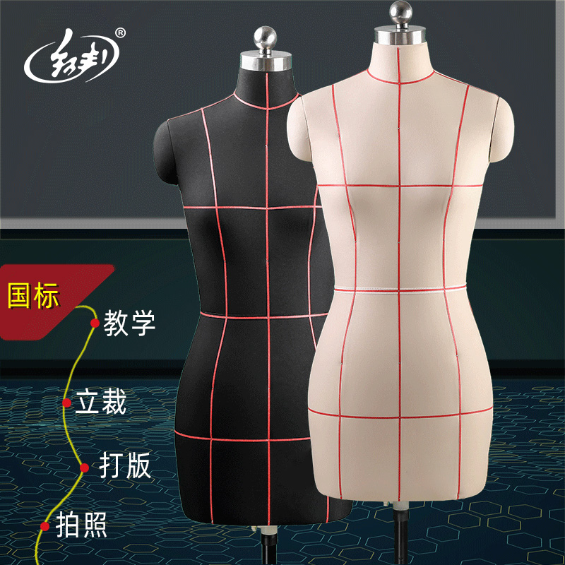 红邦人台立体裁剪女装半身设计服装制衣道具模特架子展示架84国标