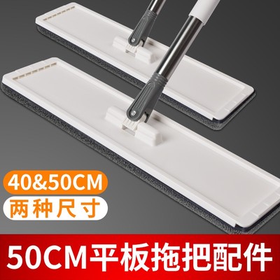 免手洗平板拖把配件50CM面板家用墩布木地板懒人刮刮乐杆子替换布