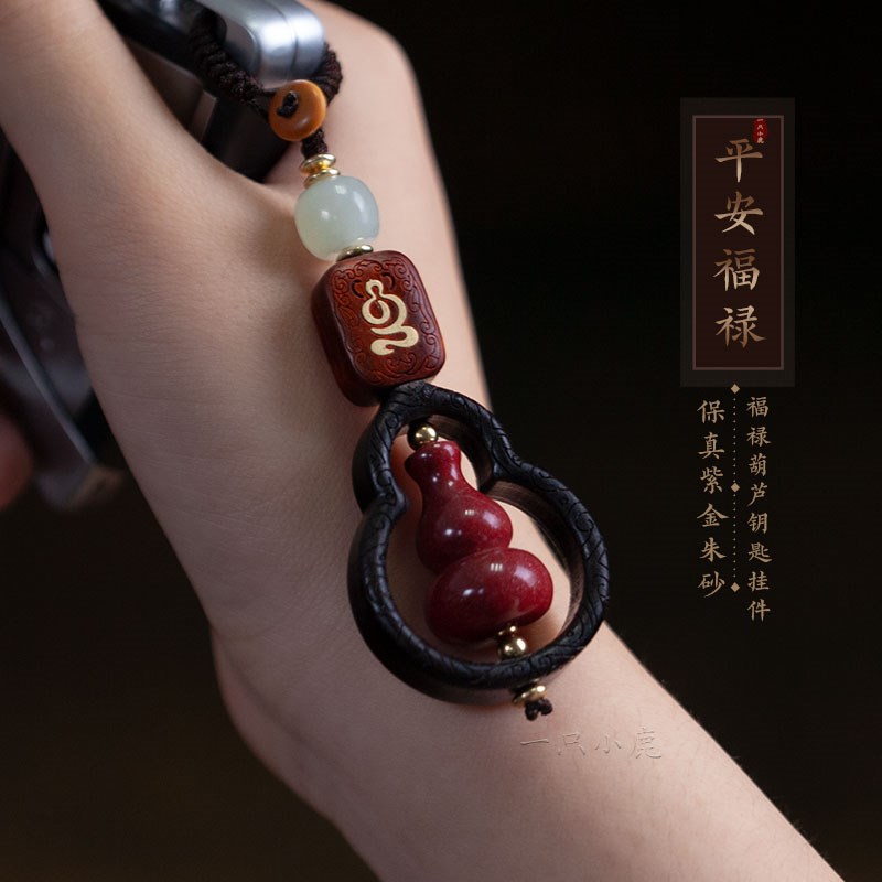 朱砂汽车钥匙挂件葫芦钥匙挂坠平安朱砂钥匙扣挂饰高级感礼品挂件